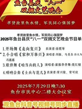 今日头条济宁鱼台,探寻济宁市鱼台的独特魅力与历史文化
