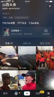 头条开通抖音号要求什么,满足这些要求，轻松开启你的抖音之旅