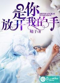 放开我的手在线观看,情感纠葛与自我救赎的青春之旅