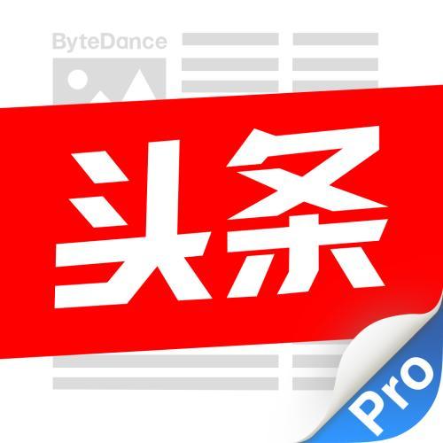 收着头条,洞察社会脉动——收着头条深度解读
