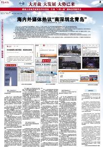 青岛医疗媒体爆料最新消息,重大医疗事件引发关注