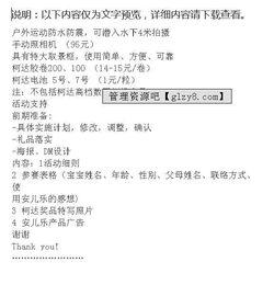 明星出道推广方案,明星出道推广方案全解析