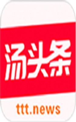 汤头条免费,揭秘免费福利背后的秘密，带你轻松享受生活！