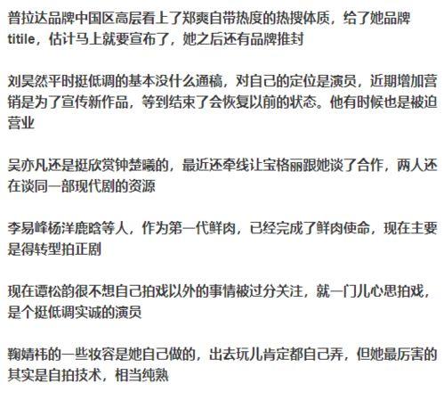 娱乐圈爆料函数