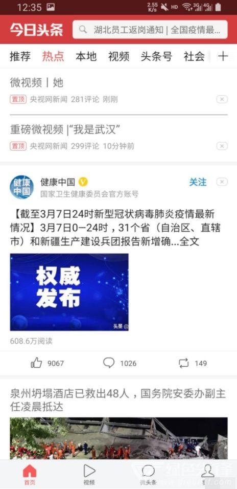 华为手机 今日头条,今日头条聚焦创新科技，引领未来潮流