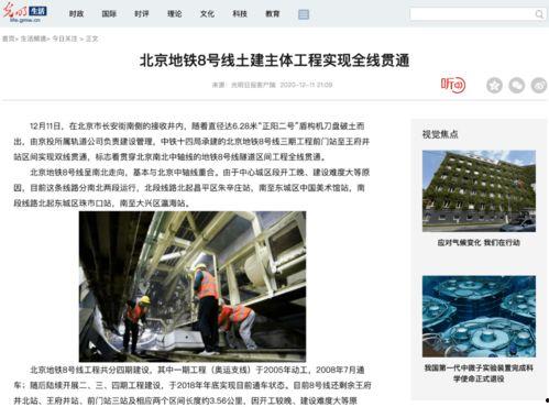 北京微头条公司,引领新媒体潮流的创新力量”