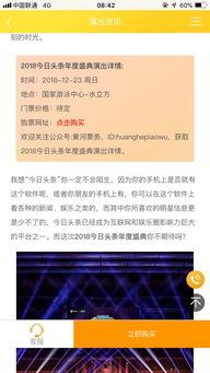 头条盛典哪个频道播放的,精彩瞬间尽在XX频道