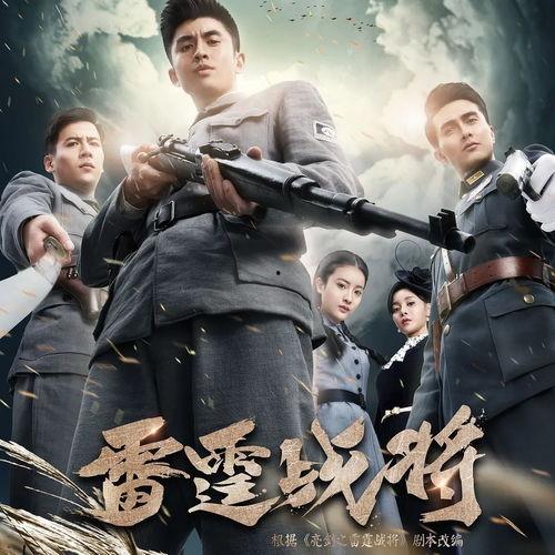 战将在线观看,热血征途，铁血豪情