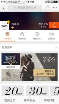 网红的淘宝店名字,淘宝爆款背后的故事