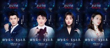 2018明星慈善夜歌曲,2018明星慈善夜歌曲回顾