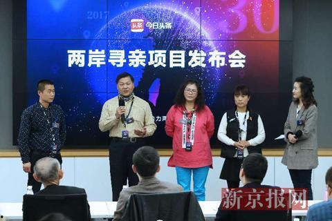 头条寻亲获奖稿,跨越千里的团圆之旅