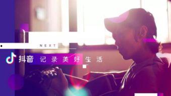 抖音很火的头条视频,揭秘热门视频背后的秘密