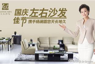 家具明星代言人,引领家居时尚风向标