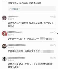 助理骂明星,娱乐圈背后真相曝光