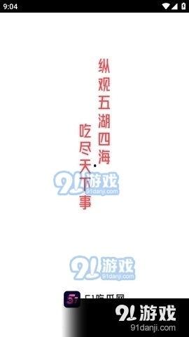 吃瓜综艺推荐软件免费版,畅享综艺盛宴——免费版推荐软件深度解析
