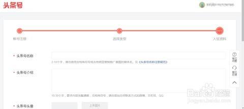 头条账号怎么申请认证的,轻松掌握申请认证的步骤与技巧