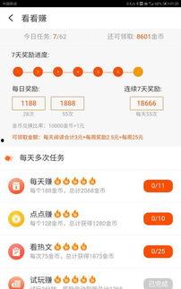 头条金币每天最多有多少,每日收益极限是多少？”