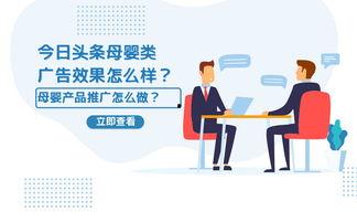 今日头条母婴投资,聚焦新趋势，引领行业新风向