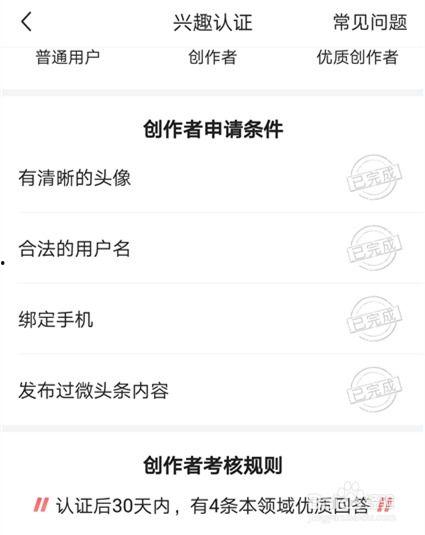 头条取消兴趣认证公告,用户个性化推荐将迎新变革