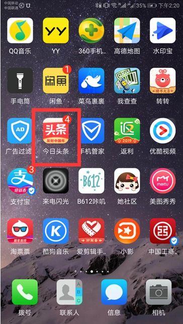 头条看到的视频怎么找回