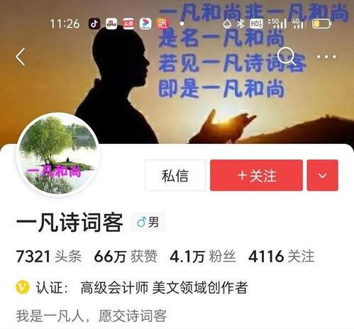 今日头条首页推荐的诗歌