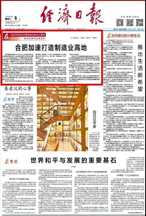 合肥头条新菜单,解锁城市美食新篇章