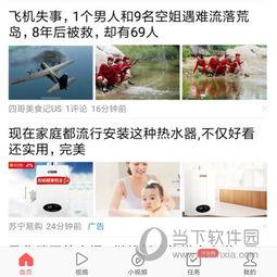 头条极速版怎么没私信,轻松开启高效沟通之旅