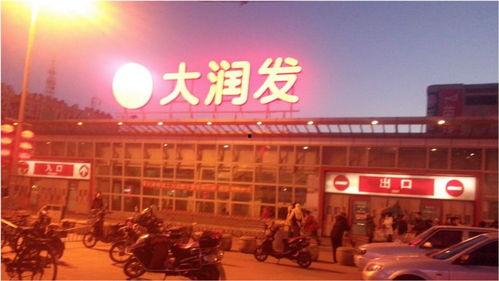 佳木斯地下商场网红男女,网红男女现象背后的故事