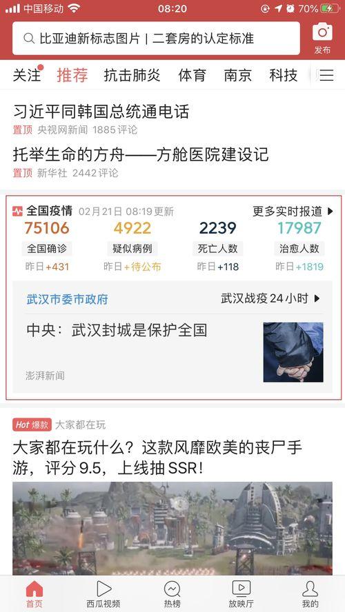 拉萨疫情今日头条消息