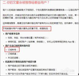 头条号推荐阅读分析模板,如何精准捕捉用户兴趣