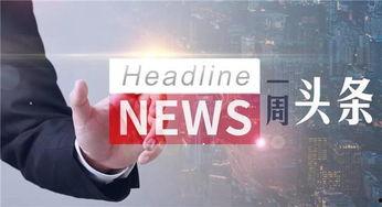 永州头条2019房价,涨跌背后的经济脉动