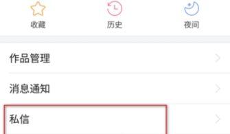 头条私信的人怎么查看