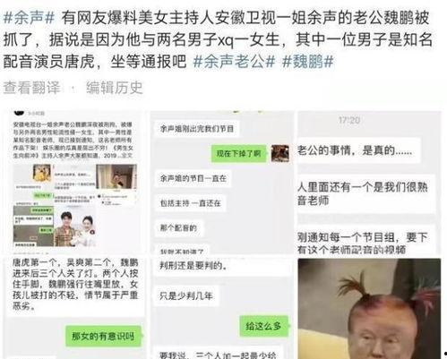 圈内爆料被证实,揭秘事件背后真相