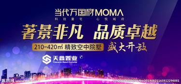 地产头条广告图片大全,捕捉行业风采，尽览房产广告魅力