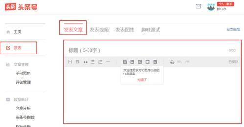 头条别人发的文章在哪