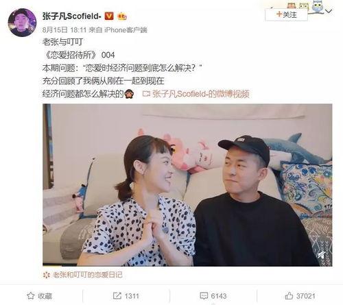 情侣博主爆料视频下载