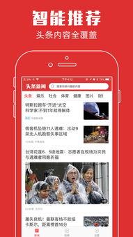 怎么找到各地新闻头条