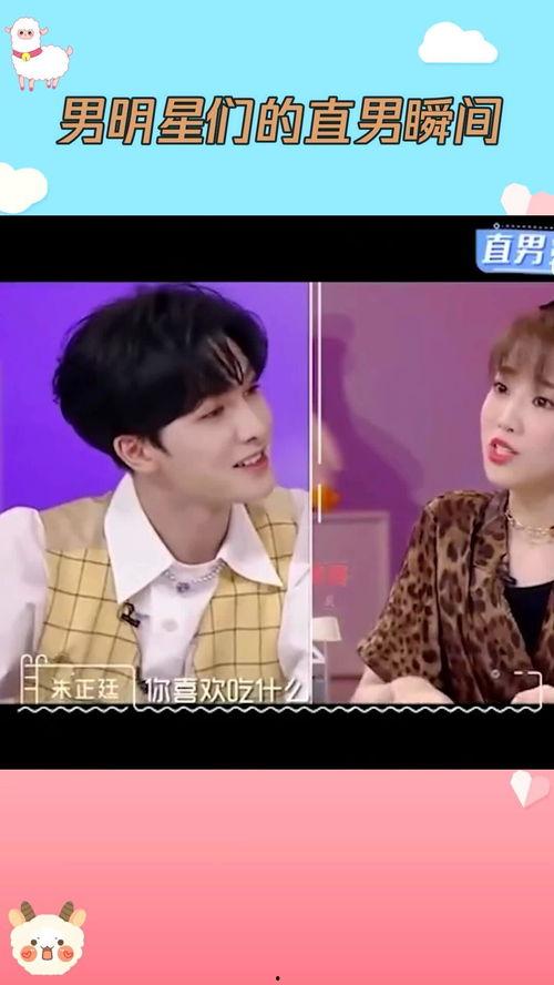 明星们的耿直瞬间,耿直发言大盘点