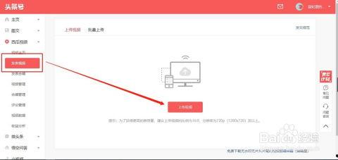 美食头条上怎么发布视频,轻松制作热门美食短视频