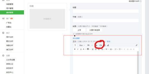 微头条怎么编辑添加推荐,轻松添加推荐，提升内容曝光度