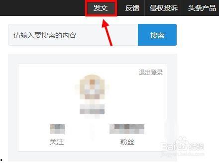 删除个人头条号,我的头条号注销之旅