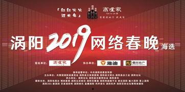 2019年网络春晚头条,头条聚焦，精彩纷呈