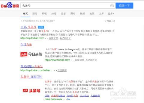 在海南怎么开通头条号