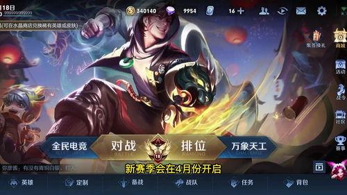 王者最新战令皮肤爆料