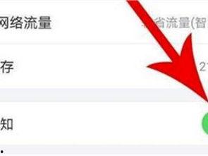 头条急速推送在哪里关闭,操作指南一网打尽