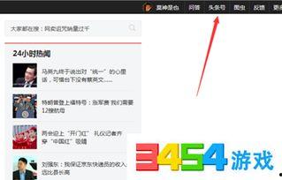 头条实名认证怎么发文章,轻松掌握文章发布技巧