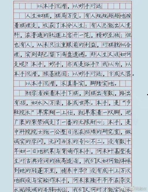 带你吃瓜试卷作文,揭秘带你吃瓜试卷背后的故事