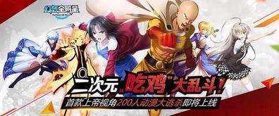 幻想全明星英雄类似,英雄集结，传奇再续