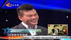 明星同乐会王小利视频