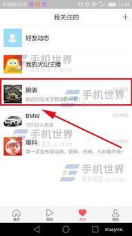 怎么手机头条取消关注人,手机头条如何取消关注人生动教程